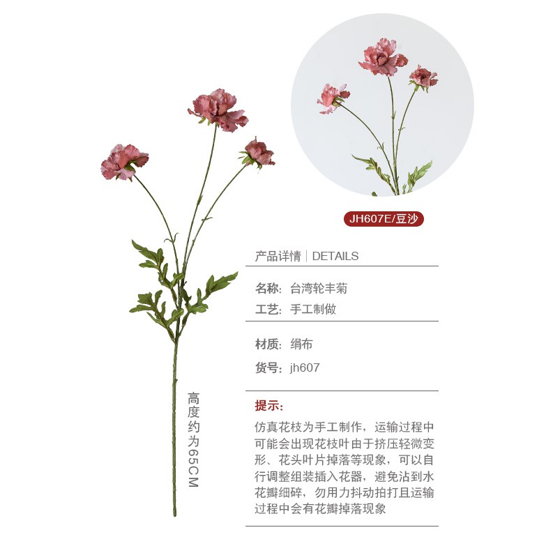 花藝 左岸麦田初秋轮丰菊仿真菊花花艺假花摆件客厅装饰花绢花仿真花 蝦皮購物