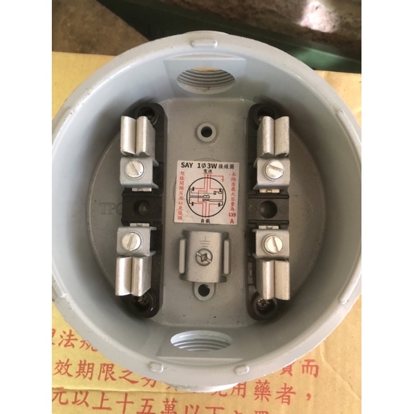 全新，單相三線電表底座，（台電專用）