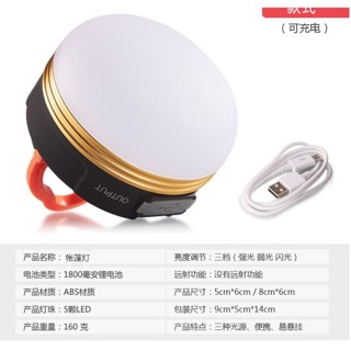 LED露營燈 UCB露營燈 可當行動電源