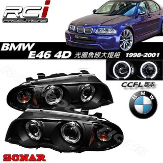 SONAR BMW E46 4D 98-01 CCFL 光圈 魚眼大燈組 E46前期 320I 318