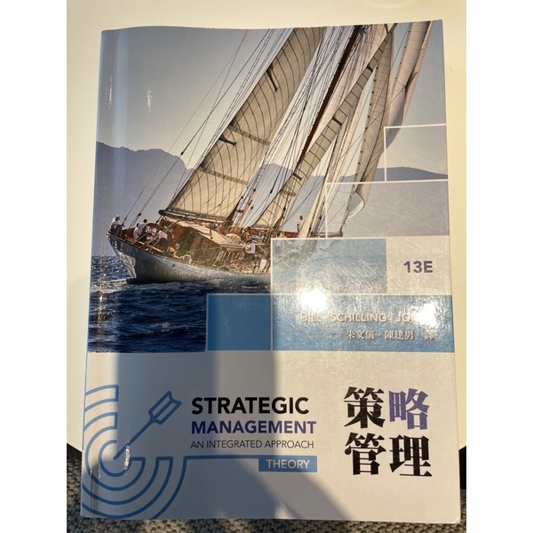 策略管理13版/華泰文化