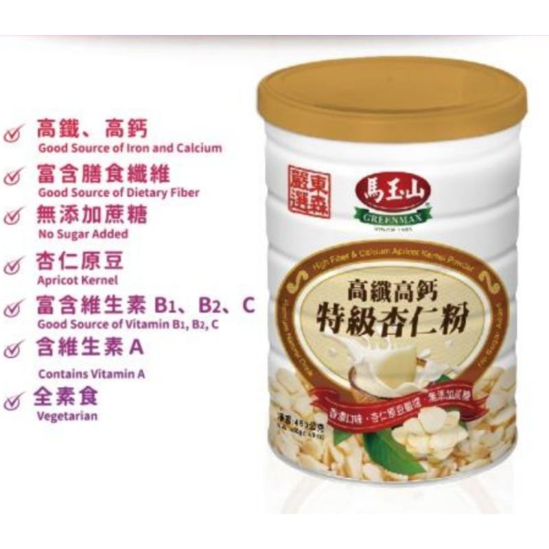 馬玉山日本限定高纖高鈣特級杏仁粉 Ptt Dcard討論與高評價商品 21年11月 飛比價格
