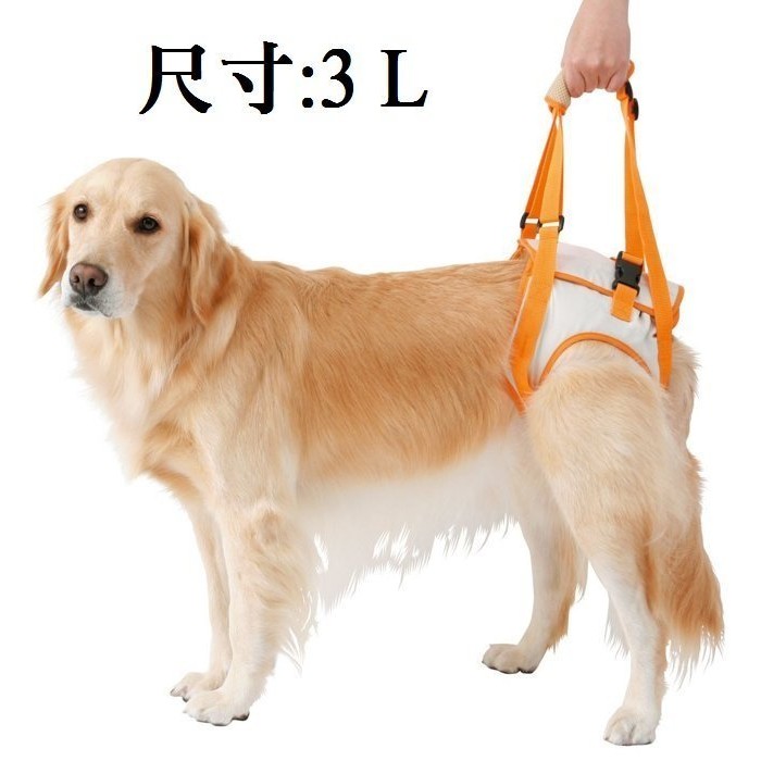 日本petio老犬介護步行輔助胸背帶 後腳用3l 大型犬用癱瘓術後殘障 蝦皮購物