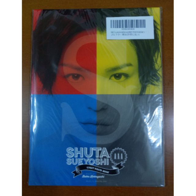 a末吉秀太shuta 絕版珍藏寫真集first Photo Book S 蝦皮購物