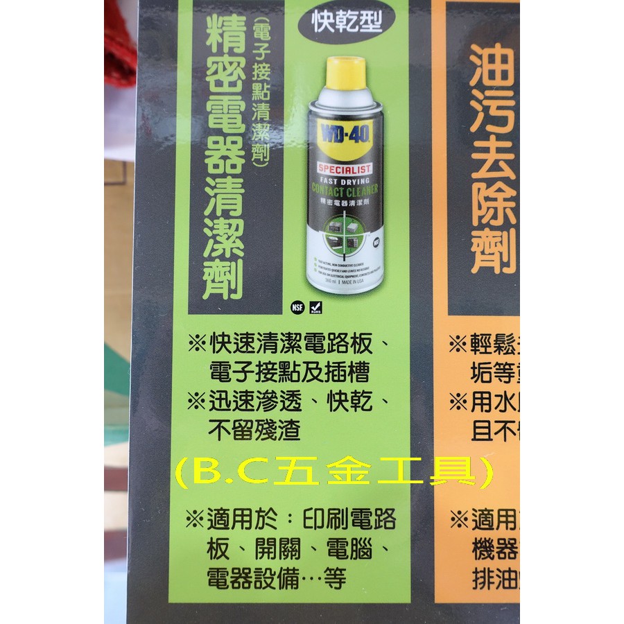 附發票 WD-40 精密電器清潔劑 360ml 200ml WD40 450ml 活動噴嘴 接點清潔