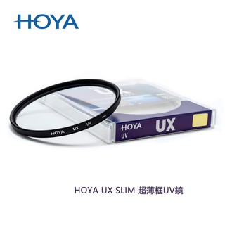 HOYA UX SLIM 55mm-82mm 超薄框UV鏡 耐用鋁框 邊緣塗黑設計 抗反射 防水鍍膜使用《2魔攝影》