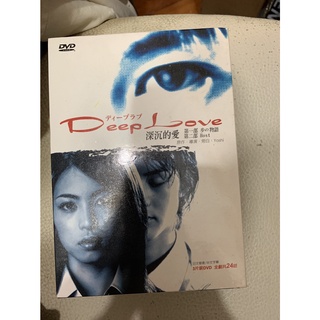 日劇 深沉的愛 巖佐真悠子 DVD Deep Love 深沉的愛/ Deep Love