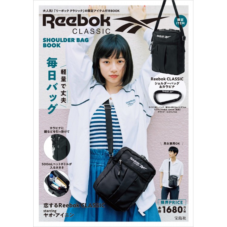 日本限定 Reebok CLASSIC 單售 吊飾 掛飾 掛件 扣環 鑰匙圈 運動潮牌 書籍雜誌附錄