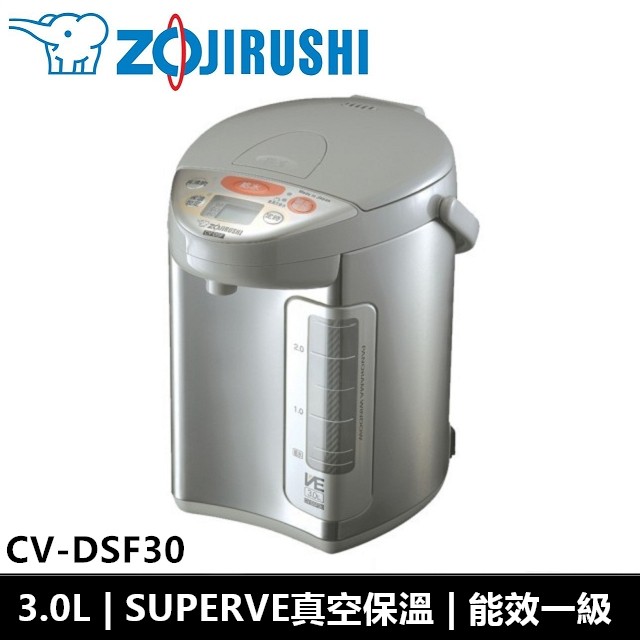 象印ZOJIRUSHI 日本原裝 SuperVE真空微電腦電動熱水瓶  3公升 CV-DSF30