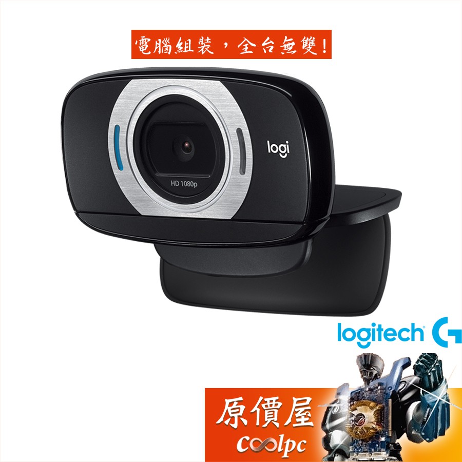 Logitech羅技 C615 內置麥克風/1080p/視訊鏡頭/兩年保固/視訊鏡頭/原價屋