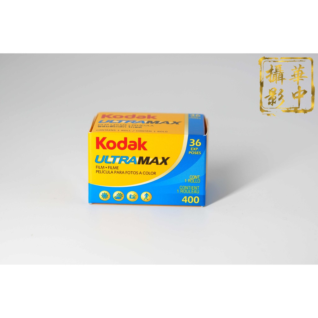 Kodak 柯達 ultramax 全能 400 彩色 135 負片 底片 膠卷 ultra max400