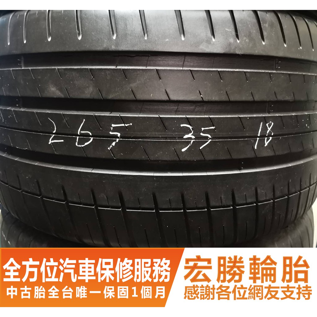 【宏勝輪胎】C457.265 35 18 米其林 PS3 8成 2條 含工5000元 中古胎 落地胎 二手輪胎