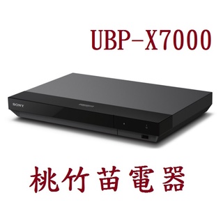 UBP-X700 SONY 4K 藍光播放器 桃竹苗電器0932101880