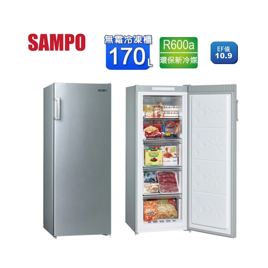 &lt;自取另享優惠價&gt;SAMPO聲寶 170L直立式無霜冷凍櫃 SRF-171F{二手9成新}