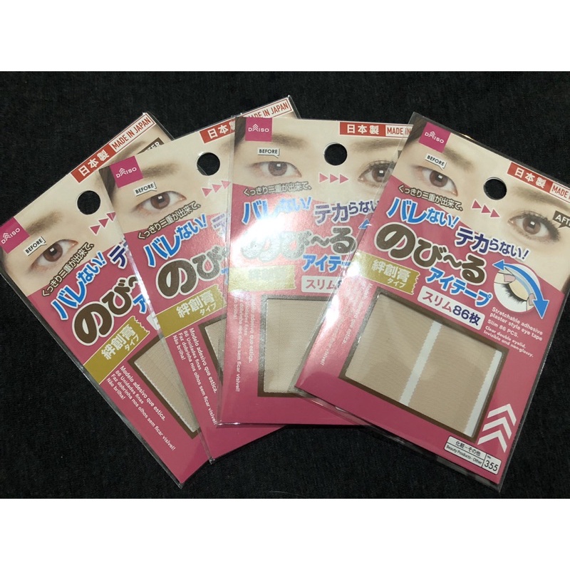 大創/DAISO/代購/雙眼皮貼/化妝用品