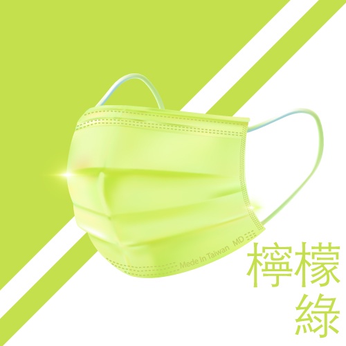 檸檬綠口罩 台灣製造 翔榮口罩 雙鋼印 醫療口罩 MIT 成人口罩( 現貨供應)