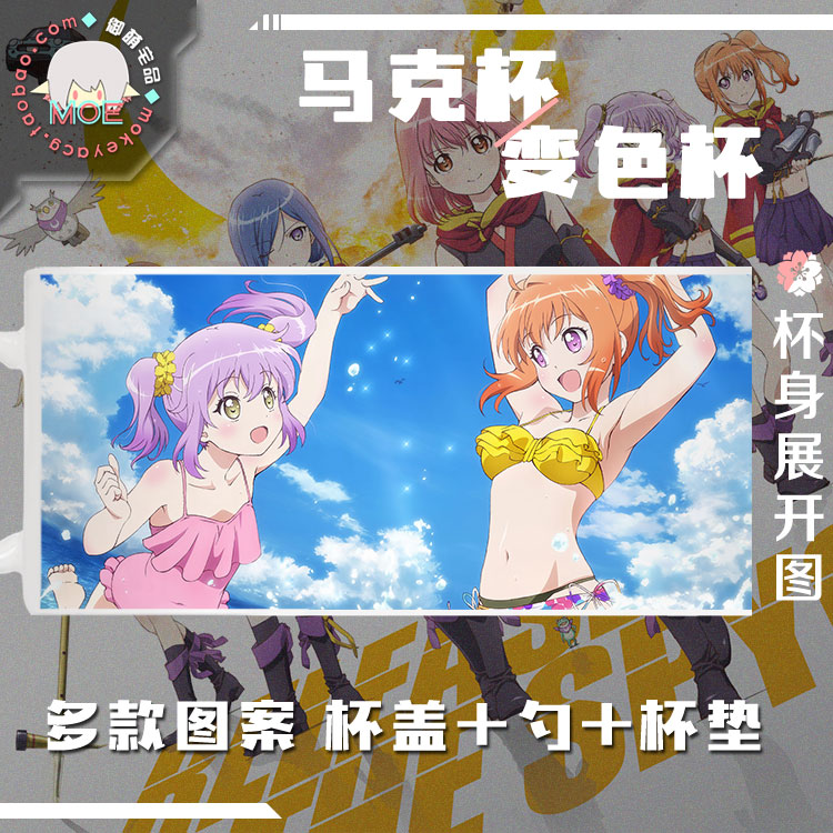 月影特工源桃半藏門雪相模楓八千代命五惠動漫馬克杯變色杯 蝦皮購物