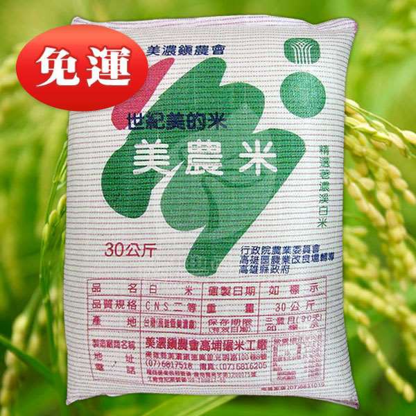 30公斤米的價格推薦 2021年12月 比價比個夠biggo