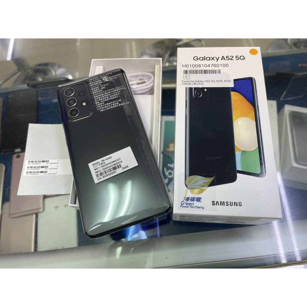 SAMSUNG A52 8G/256G 全新未使用