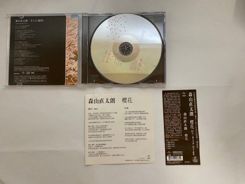 二手cd 免運 森山直太郎櫻花單曲 蝦皮購物