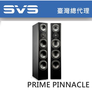 美國 SVS Prime Pinnacle (對) 落地主喇叭 台灣總代理