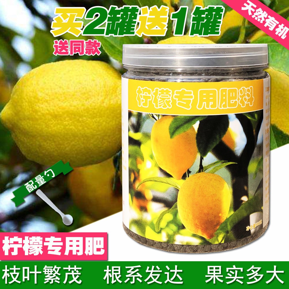 園藝 專用有機肥 檸檬肥料專用肥料植物盆栽橘子橙子柚子專用肥有機復合肥營養土 蝦皮購物