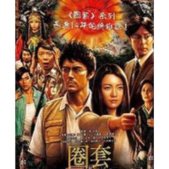 圈套 劇場版-最後的舞台DVD，仲間由紀惠  阿部寬  生瀨勝久，正版全新