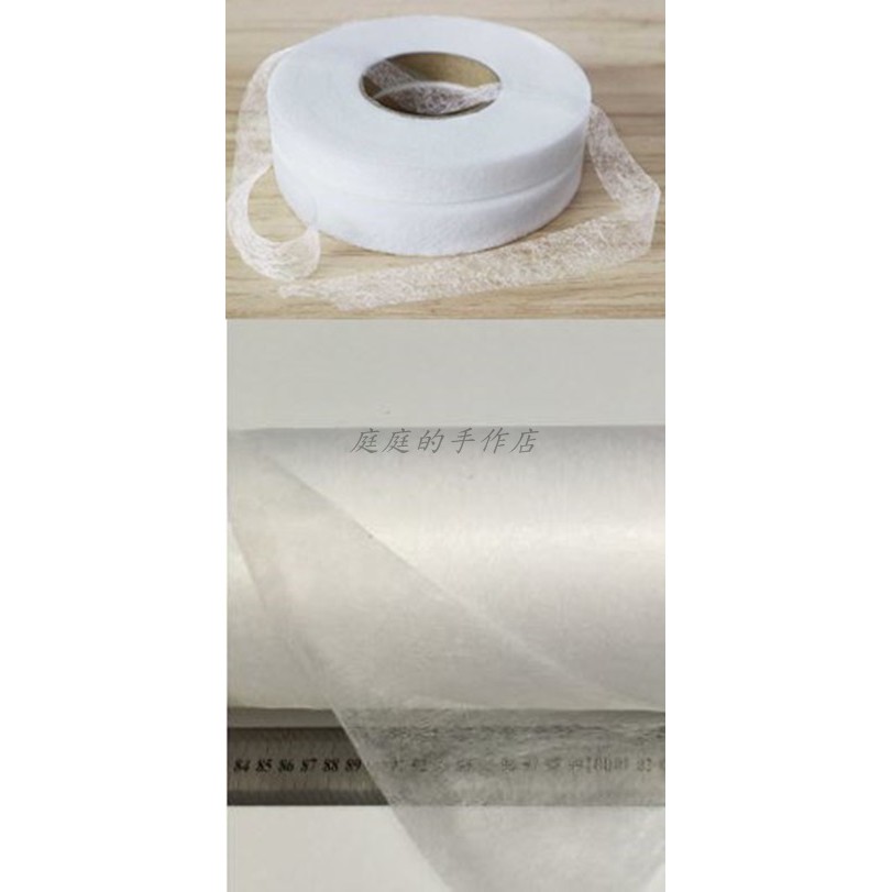 雙面膠 熱熔膠 布料黏合固定 代替疏縫/奇異襯 布用雙面膠帶~~1卷89碼~~賣場最低出貨金額為＄50(不含運費) ~