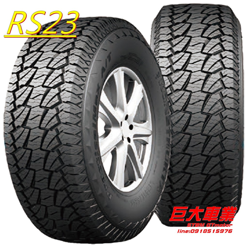 巨大車材 HABILEAD AT胎 RS23 LT225/75R15 TW-500 TC-A A TP-A