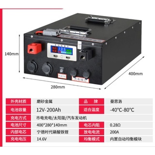 【游野生活】磷酸鋰鐵電池 200ah 300ah 寧的時代電芯 300A大電流保護版 配有電量顯示 3.0USB 12v