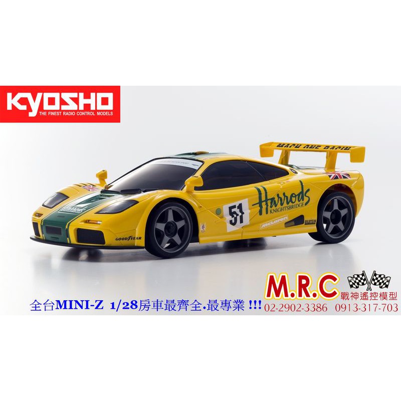 MRC戰神遙控 KYOSHO MINI-Z車殼 麥拉崙F1 GTR LM1995 No. 51黃綠(MZP232HR)