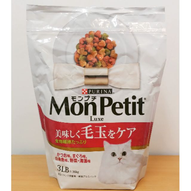 MonPetit 貓倍麗 貓飼料  成貓-化毛配方 3磅 (1.36kg).