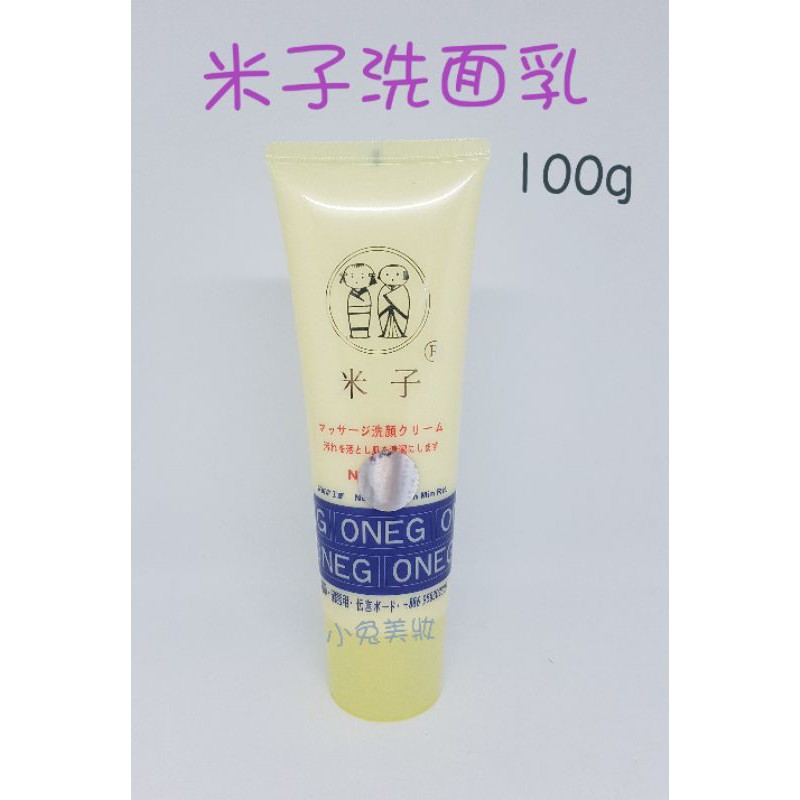 米子洗面乳的價格推薦 2021年12月 比價比個夠biggo