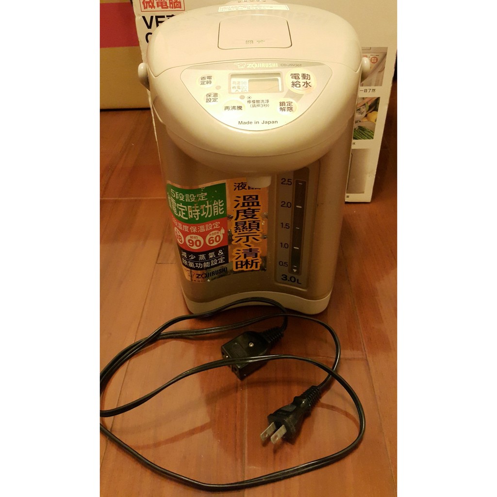 zojirushi  象印 CD-JSV30T 電動 熱水瓶