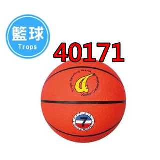 【康庭文具】SUCCESS 成功 40170B/40171/40171-2 TROPS一般 深溝 黑色金溝刻字籃球 7號