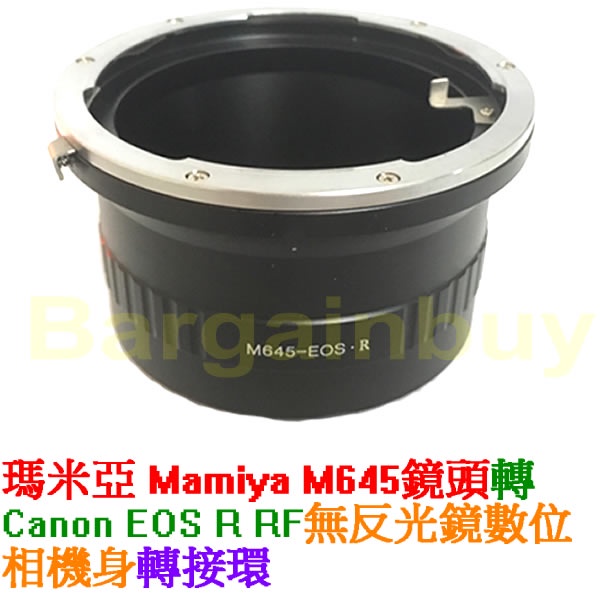 Mamiya M645 - EOS R ER 轉接環 老鏡轉接全幅機 異機身轉接環 鏡頭轉接環 中片幅鏡頭 無限遠對焦