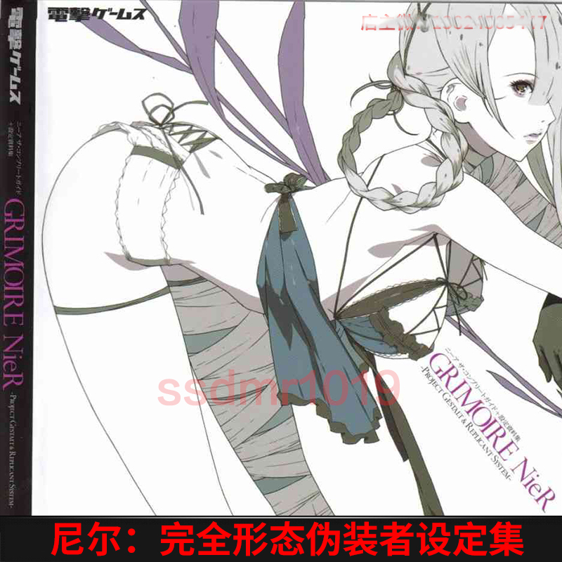 士郎正宗 攻殼機動隊原畫設定集線稿美術素材漫畫插畫繪畫臨摹 蝦皮購物