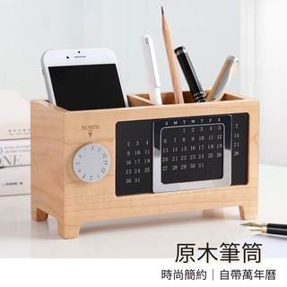 [臺灣現貨] 萬年曆筆筒 原木筆筒 木質筆筒 櫸木 筆筒 筆收納 收納筆筒 分類筆筒 木質收納盒