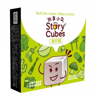 【陽光桌遊】故事小Q 旅行篇 Story cubes Voyage (故事骰 Story Cube) 繁體中文版