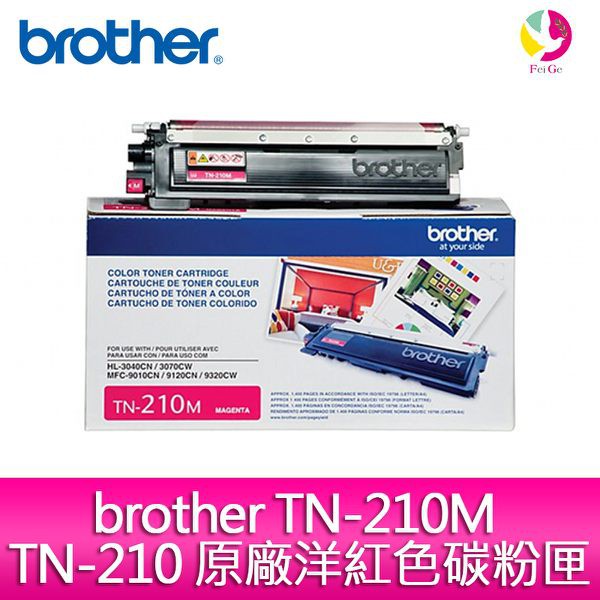 brother TN-210M TN-210 原廠洋紅色碳粉匣