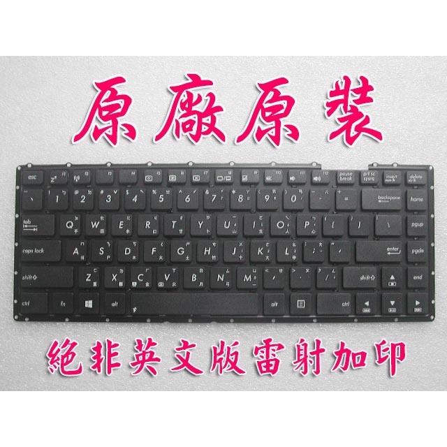 【大新北筆電零件】全新 Asus X451 X451C X403M W419L X453M R455L 中文繁體注音鍵盤