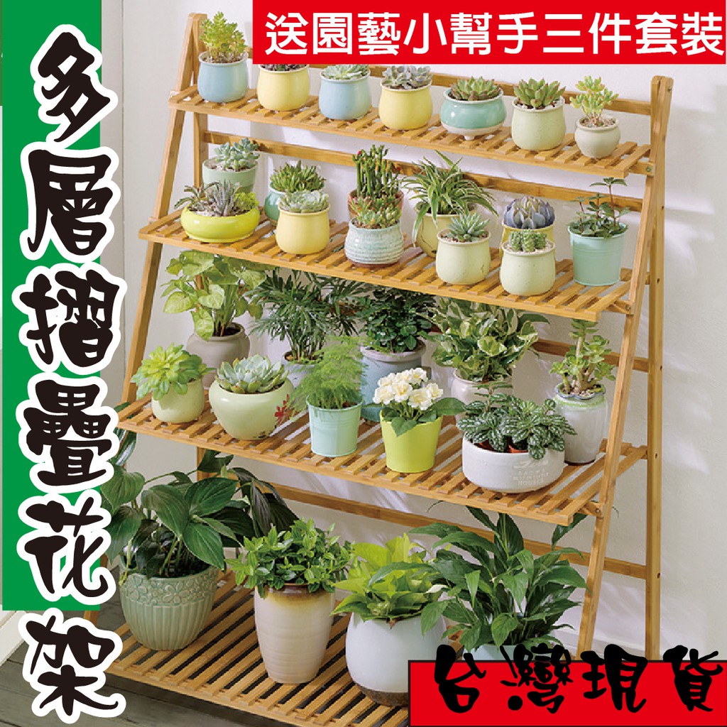 多肉植物花架 優惠推薦 21年9月 蝦皮購物台灣