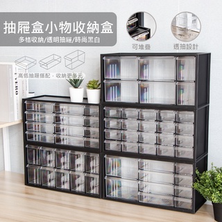 樹德桌上抽屜整理箱抽屜收納箱積木收納盒抽屜箱超取最多2個