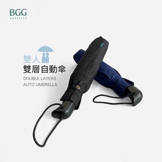 【BGG Umbrella】大尺寸雙層自動開收傘(23吋8骨自動折傘) | 雙層排風設計 耐強風抗翻傘