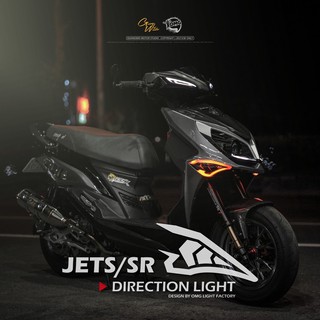 【臺中光葳】JETS/JET SR/JET SL / SL+專用 OMG前方向燈 OMG SR SL 方向燈 序列式