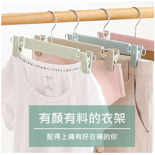 【熱銷款】素色防風塑膠褲架 四色 衣架 褲架 衣褲夾 外套 曬衣 曬衣夾 衣夾 衣架 防風衣架 彩色磨砂 防滑落