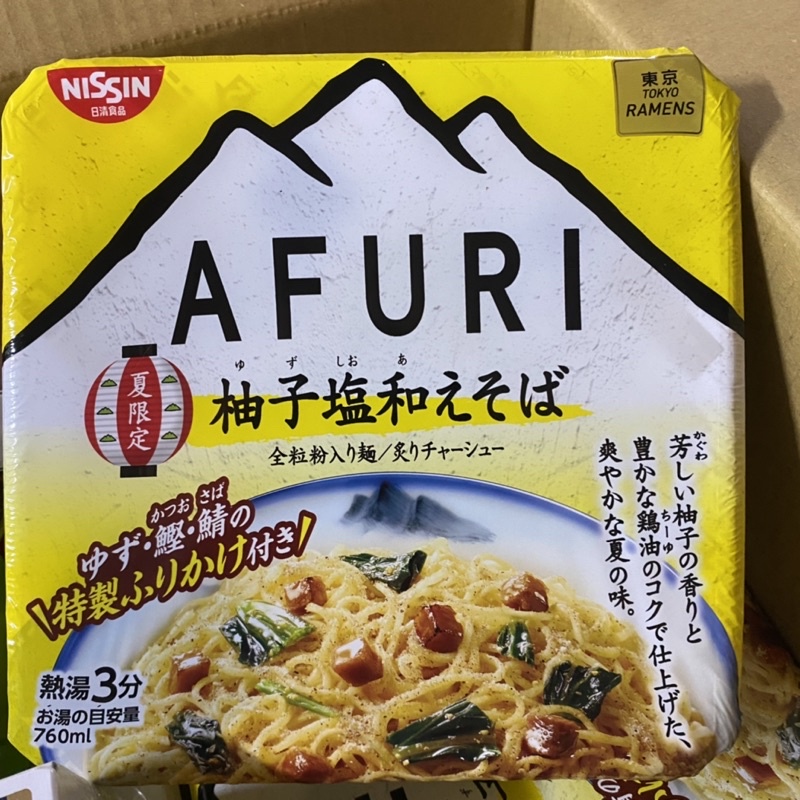 現貨🍜 AFURI 阿夫利日本期間限定 柚子鹽炒泡麵