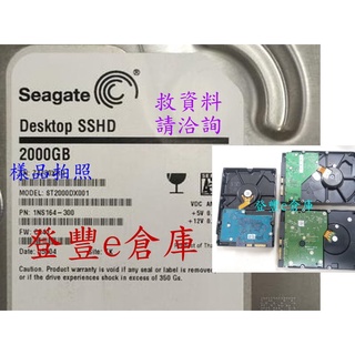 【登豐e倉庫】 F994 Seagate ST2000DX001 2TB SSHD 開不了機 早期系統 救資料 也修電視