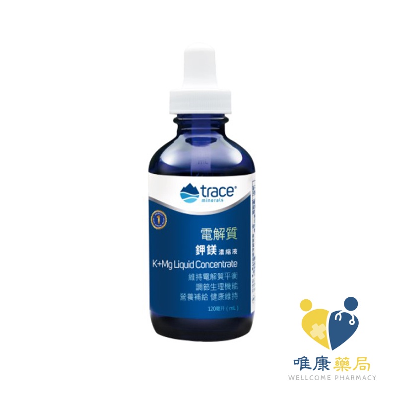 美國萃思鎂 電解質鉀/鎂濃縮液(120ml)原廠公司貨 唯康藥局
