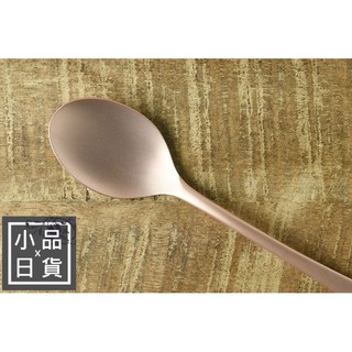 (小品日貨) 現貨 日本代購 日本製 新潟燕三條 日本 古英式廚房 粉紅玫瑰金 不鏽鋼 湯匙